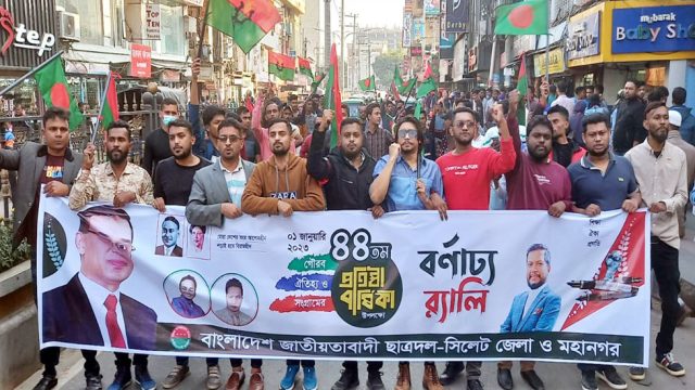 প্রতিষ্টাবার্ষিকীতে সিলেটে ছাত্রদলের র‌্যালি