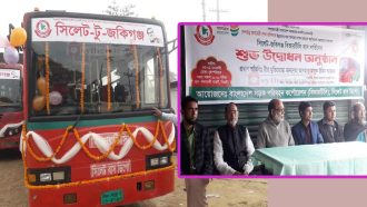 সিলেট-জকিগঞ্জ সড়কে কম ভাড়ায় বিআরটিসির বাস চালু