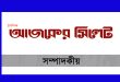 শহরে অভিবাসনের প্রবণতা কমিয়াছে