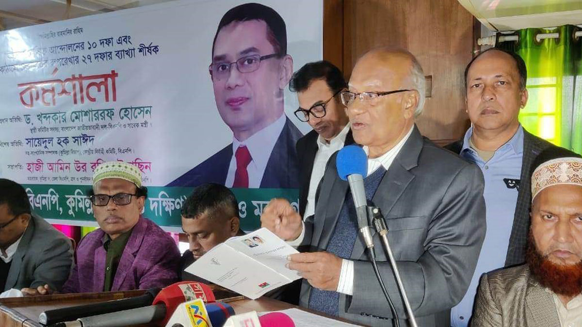 প্রধানমন্ত্রী-রাষ্ট্রপতির ক্ষমতার ভারসাম্য ফিরিয়ে আনবে বিএনপি