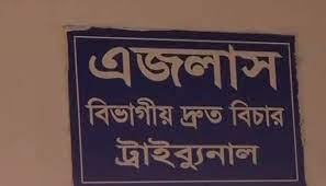 ব্যাংক কর্মকর্তা হত্যা মামলায় সিলেটে ১ জনের মৃত্যুদণ্ড, ৪ জনের যাবজ্জীবন