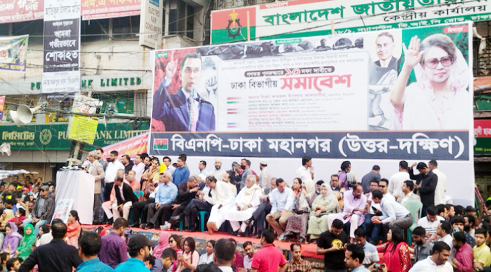 দেশের সব ইউনিয়নে বিএনপির পদযাত্রা ১১ ফেব্রুয়ারি