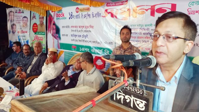 সিলেট মহানগরের ১৪নং ওয়ার্ড বিএনপির দ্বি বার্ষিক কাউন্সিল অনুষ্ঠিত