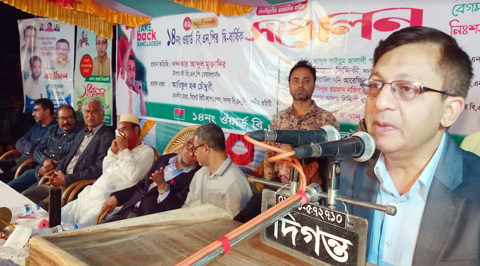 সিলেট মহানগরের ১৪নং ওয়ার্ড বিএনপির দ্বি বার্ষিক কাউন্সিল অনুষ্ঠিত