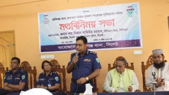 জকিগঞ্জ থানা ও ইমিগ্রেশন পুলিশের কার্যক্রম পরিদর্শন ডিআইজি শাহ মিজান শাফিউর রহমান