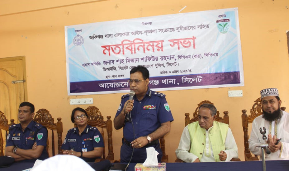 জকিগঞ্জ থানা ও ইমিগ্রেশন পুলিশের কার্যক্রম পরিদর্শন ডিআইজি শাহ মিজান শাফিউর রহমান