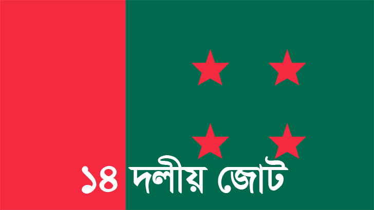 আসন ধরে রাখাই বড় চ্যালেঞ্জ শরিকদের