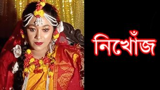 সিলেট থেকে নিখোঁজ বিয়ানীবাজারের এক প্রবাসীর স্ত্রী