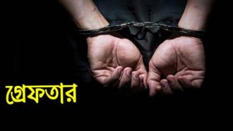 জকিগঞ্জে খুনের ঘটনায় মামলা, নারী গ্রেফতার