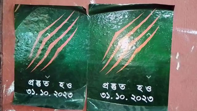 জানা গেল সেই পোস্টারের আসল রহস্য, আতঙ্কিত না হওয়ার আহ্বান পুলিশের