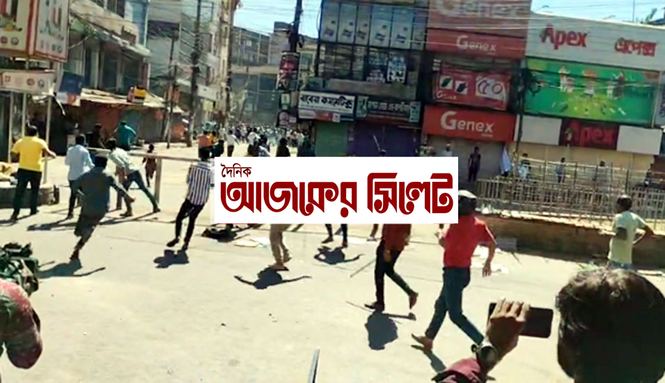 বন্দাবাজারে বিএনপি-জামায়াতের সঙ্গে ছাত্রলীগের ধাওয়া-পাল্টা ধাওয়া