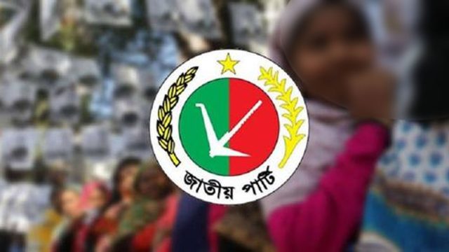 নৌকামুক্ত যে ২৬ আসন পাচ্ছে জাতীয় পার্টি