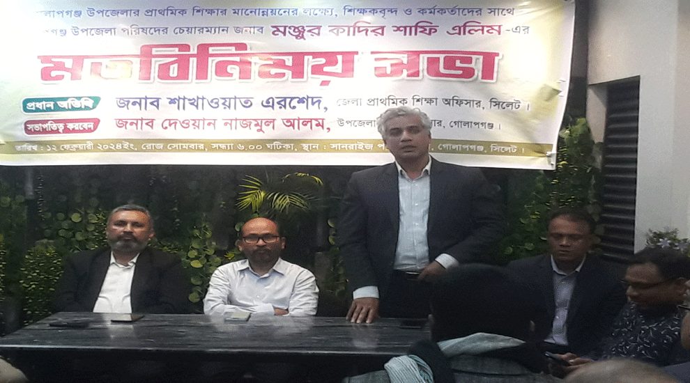 গোলাপগঞ্জে শিক্ষার মানোন্নয়নে শিক্ষকদের সঙ্গে উপজেলা চেয়ারম্যানের মতবিনিময়