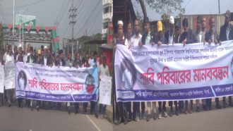 ভুল চিকিৎসায় শাবি কর্মকর্তার মৃ ত্যু: মাউন্ট এডোরার সামনে মানববন্ধনে সহকর্মীরা