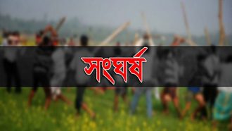 আধিপত্য বিস্তার নিয়ে সংঘর্ষে নিহত ১, চেয়ারম্যানসহ আটক ৪
