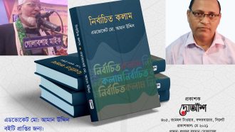 সুফিয়ান স্যার