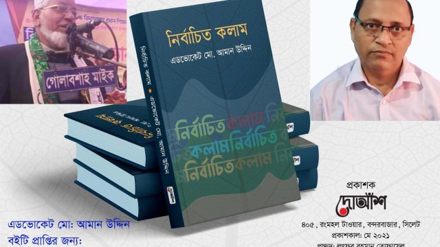 সুফিয়ান স্যার