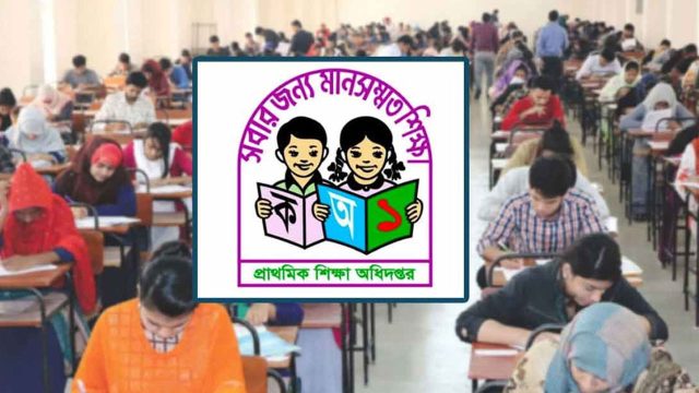 প্রাথমিকের শিক্ষক নিয়োগের তৃতীয় ধাপের পরীক্ষা ২৯ মার্চ