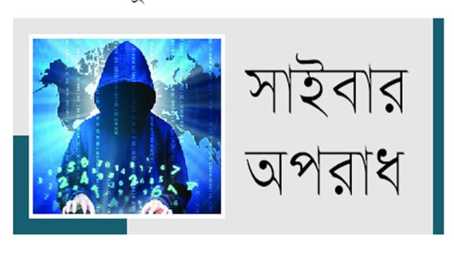 সিলেটের দুই ছাত্রদল কর্মীর বিরুদ্ধে ময়মনসিংহে সাইবার মামলা