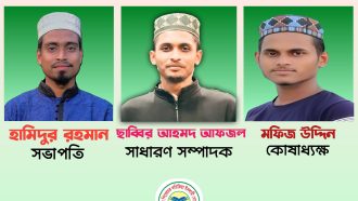 বৃহত্তর পিরেরচক লতিফিয়া ইসলামি সোসাইটির কাউন্সিল সম্পন্ন