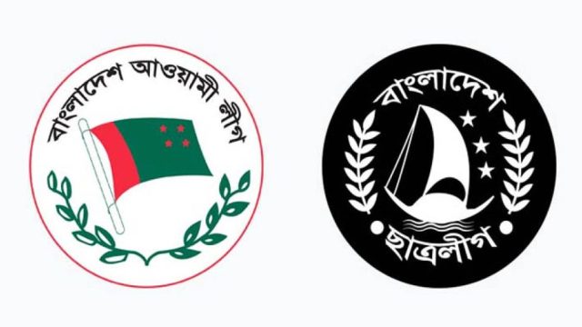 সিলেটে ছাত্রলীগকে ‘ভয় পায়’ আওয়ামী লীগ!