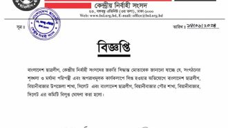 বিয়ানীবাজারে ছাত্রলীগের কমিটি বিলুপ্ত