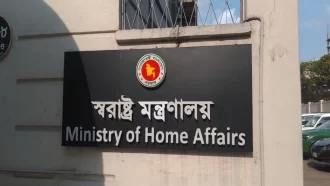 পুলিশ বাহিনীর সংবাদ প্রকাশে সতর্কতা চায় স্বরাষ্ট্র মন্ত্রণালয়