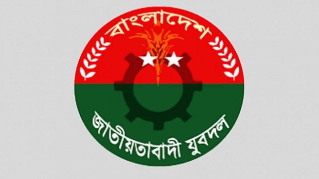 সিলেট জেলা যুবদলের পূর্ণাঙ্গ কমিটি ঘোষণা (পূর্ণাঙ্গ তালিকাসহ)