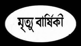 সাংবাদিক আব্দুল খালিকের মায়ের ১১তম মৃত্যুবার্ষিকী শনিবার