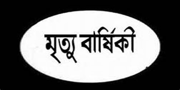 সাংবাদিক আব্দুল খালিকের মায়ের ১১তম মৃত্যুবার্ষিকী শনিবার