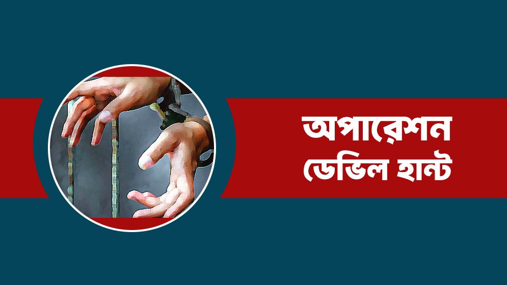 চট্টগ্রামে আ.লীগ-ছাত্রলীগের ২৯ নেতাকর্মী গ্রেফতার