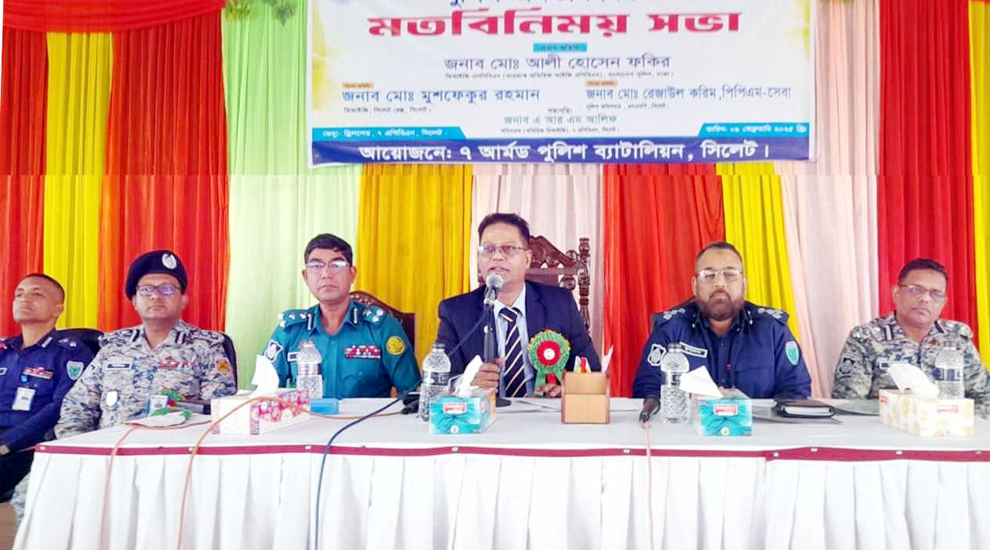 ৭ আর্মড পুলিশ ব্যাটালিয়ন সিলেটে পুলিশ-জনতা মতবিনিময়