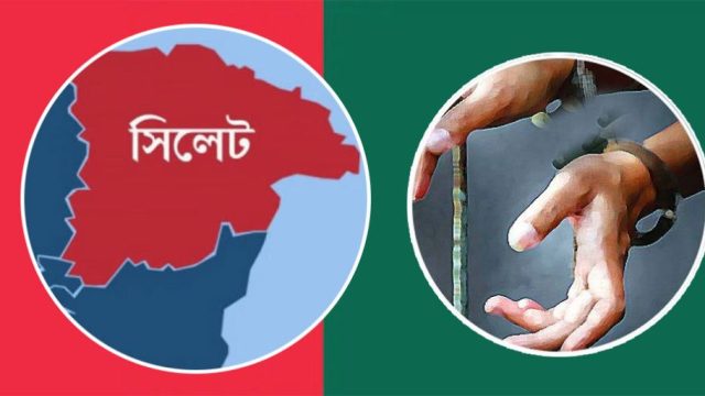 সিলেটে ডেভিল হান্টে আ.লীগ ও অঙ্গ সংগঠনের আরও ৭ নেতা আটক