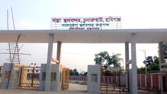 বন্ধ হচ্ছে সিলেটের একটি স্থলবন্দর