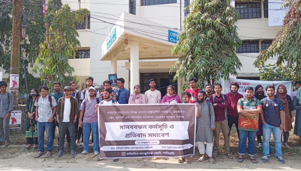 শাবিতে মানববন্ধন : ৪৮ ঘণ্টার মধ্যেই ধর্ষণে অভিযুক্তদের বিচারের দাবি