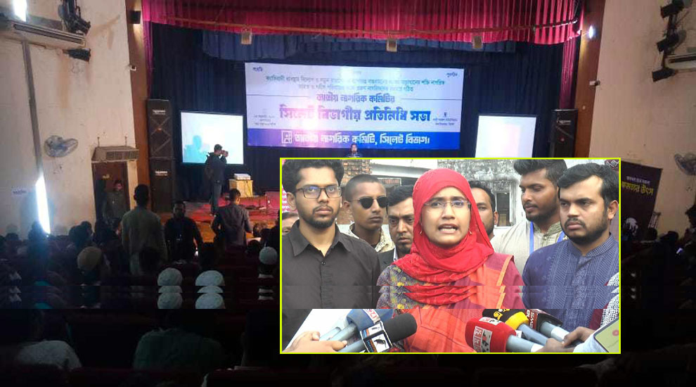 আ.লীগকে নিষিদ্ধ না করার হীন প্রচেষ্টা হচ্ছে : সিলেটে মুখপাত্র সামান্তা