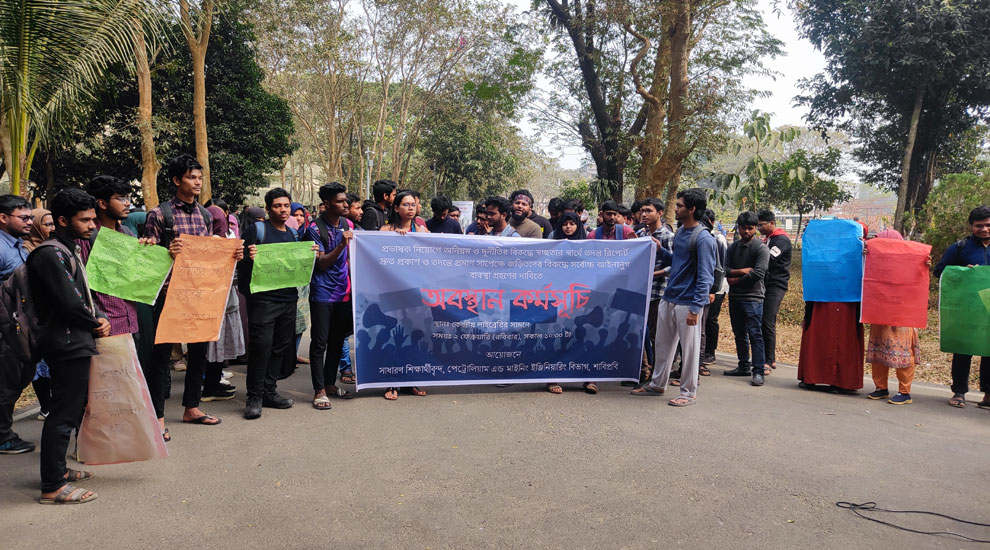 ফের আন্দোলনে শাবির শিক্ষার্থীরা