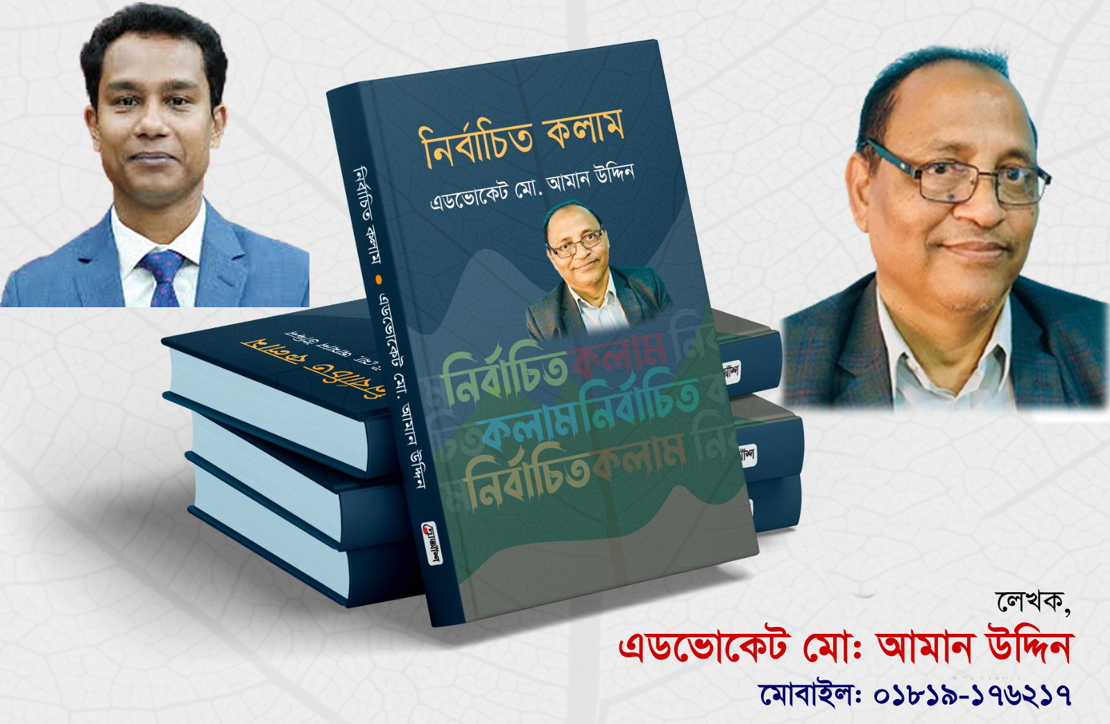 “বিয়ানীবাজার উপজেলা নির্বাহী কর্মকর্তা ১৪৫টি কমিটির সভাপতি!”