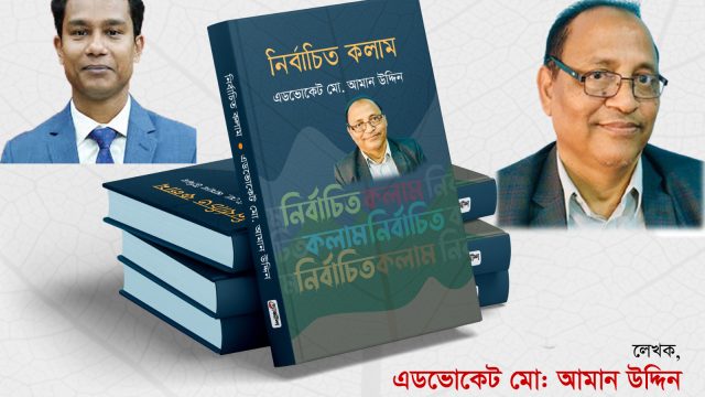 “বিয়ানীবাজার উপজেলা নির্বাহী কর্মকর্তা জনাব গোলাম মোস্তফা মুন্না সাহেবের জেনে রাখা ভাল ”