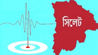 বড় ভূমিকম্পের আশঙ্কা বাংলাদেশেও, উচ্চ ঝুঁকিতে সিলেট