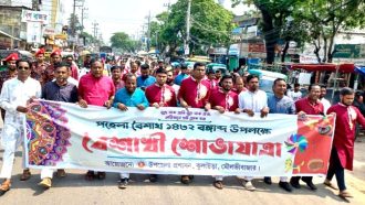 কুলাউড়ায় উৎসবের আবহে নববর্ষ উদযাপন