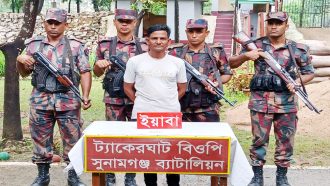 তাহিরপুর সীমান্তে ইয়াবাসহ যুবক আটক