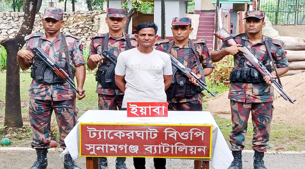 তাহিরপুর সীমান্তে ইয়াবাসহ যুবক আটক