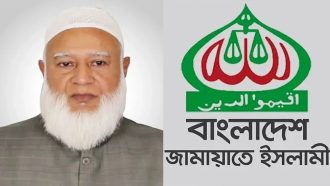 কুলাউড়ায় মঙ্গলবার আসছেন জামায়াতে আমির ডা. শফিকুর