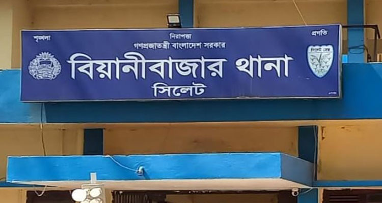 বিয়ানীবাজারে আসামি ধরতে গিয়ে দারোগার অসৌজন্যমূলক আচরণ, এলাকাবাসীর ক্ষোভ