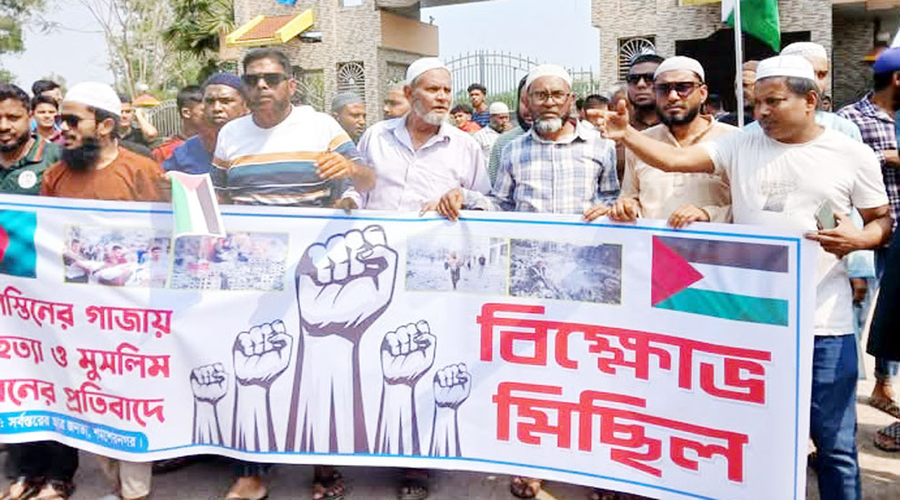 কমলগঞ্জে গাজায় ইসরায়েলি হামলার প্রতিবাদে বিক্ষোভ