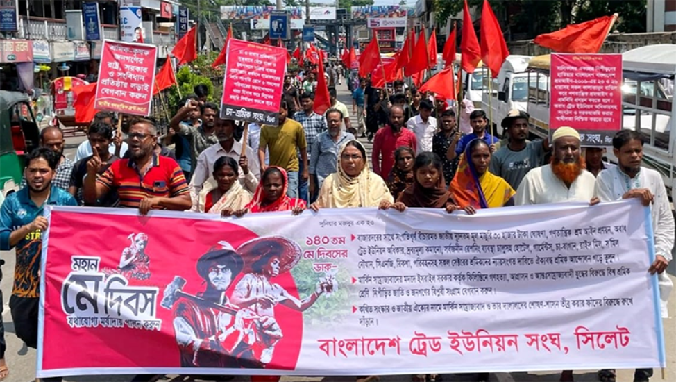 মে দিবস উপলক্ষে সিলেটে ট্রেড ইউনিয়ন সংঘের আলোচনা, র‌্যালী