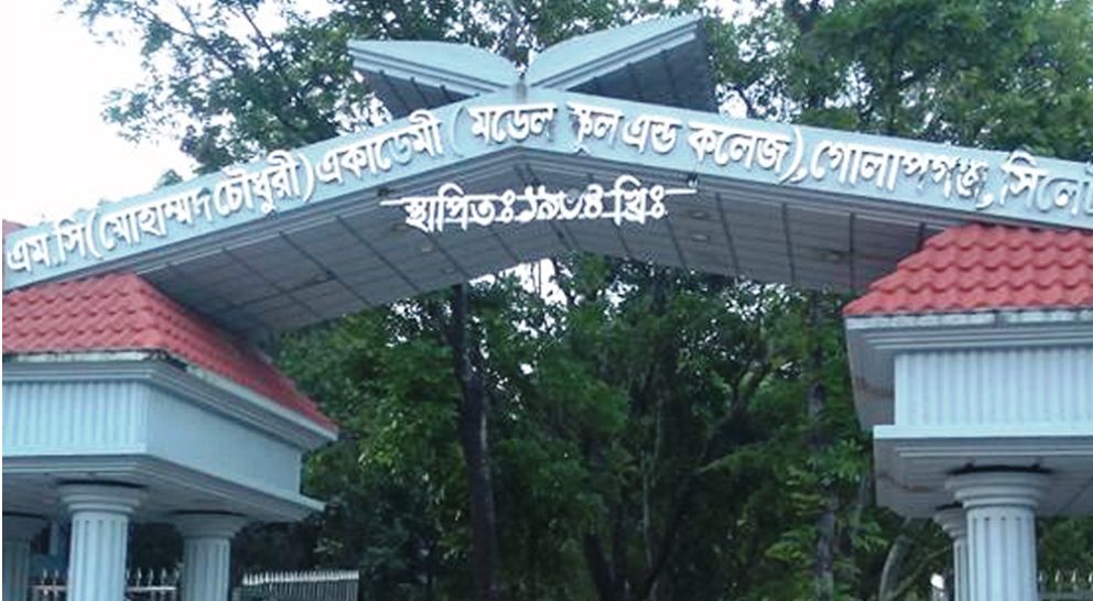 গোলাপগঞ্জে এমসি একাডেমী ১৯৭২-৭৩ এসএসসি ব্যাচের পূণর্মিলনী শনিবার