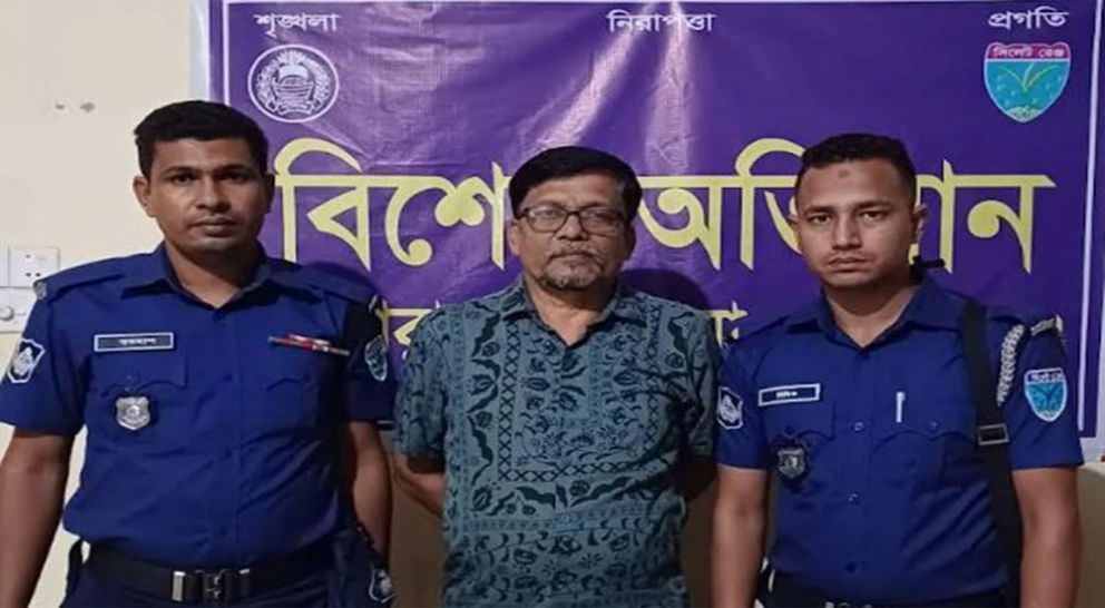 সুনামগঞ্জে আওয়ামী লীগের নেতা গ্রেফতার