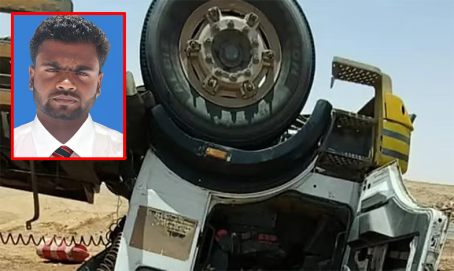 দেশে ফেরা হলোনা সিলেটের সাইফুলের : সৌদির সড়কে প্রাণ গেলো তার